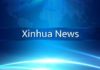 (FOCAC) Update: Xi meets Eritrean president